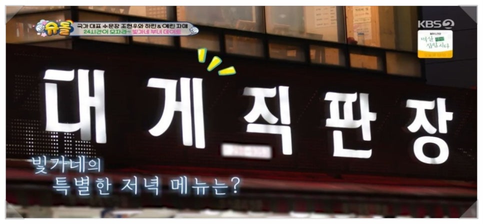 동성호정자대게직판장 이미지
