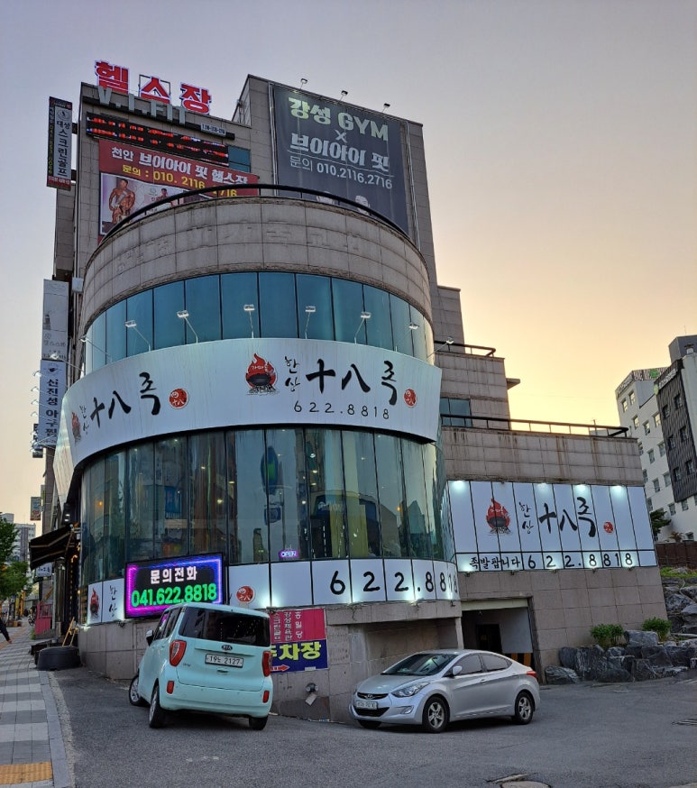 가마솥십팔족 이미지