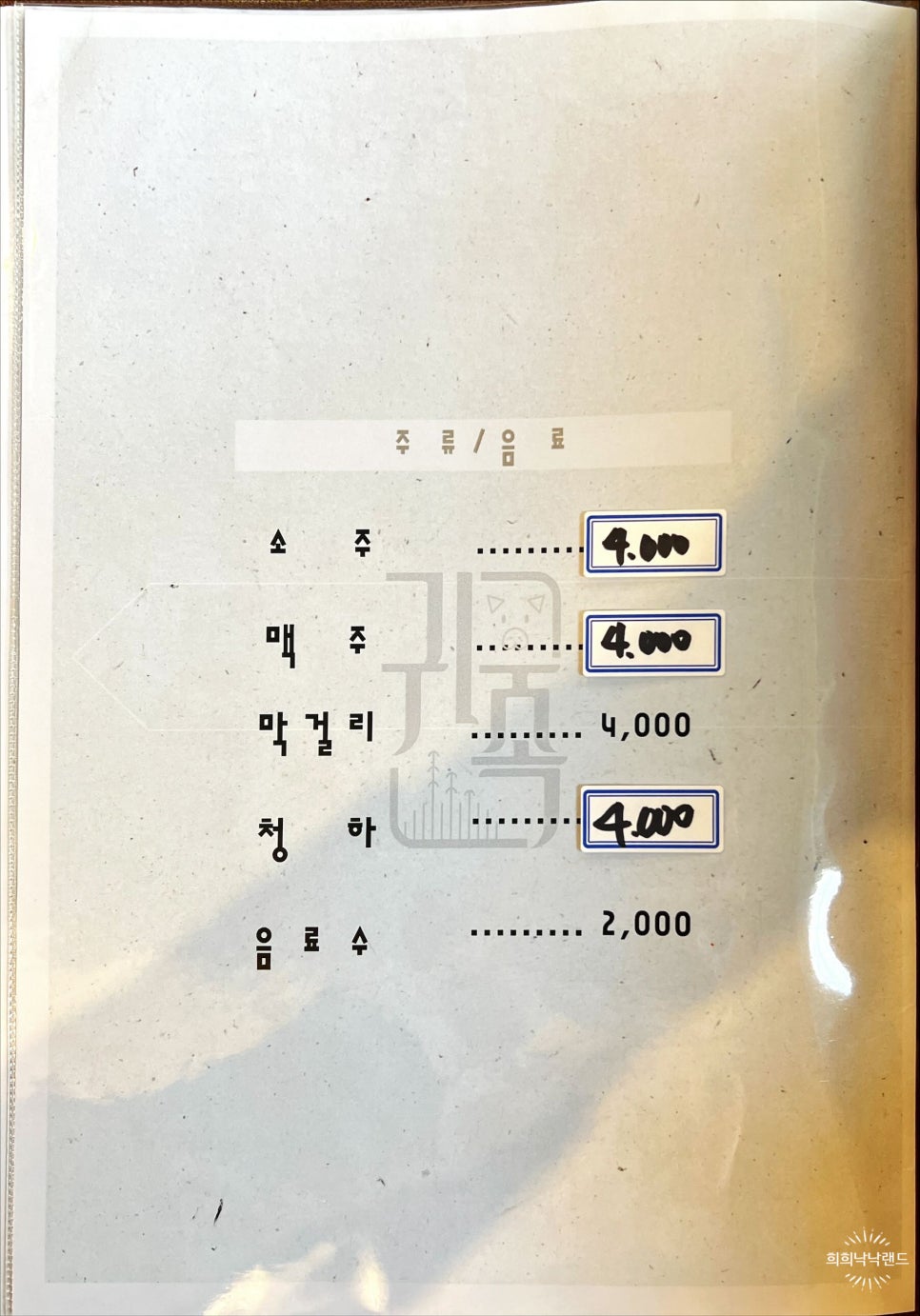 귀한족발역촌역점 이미지