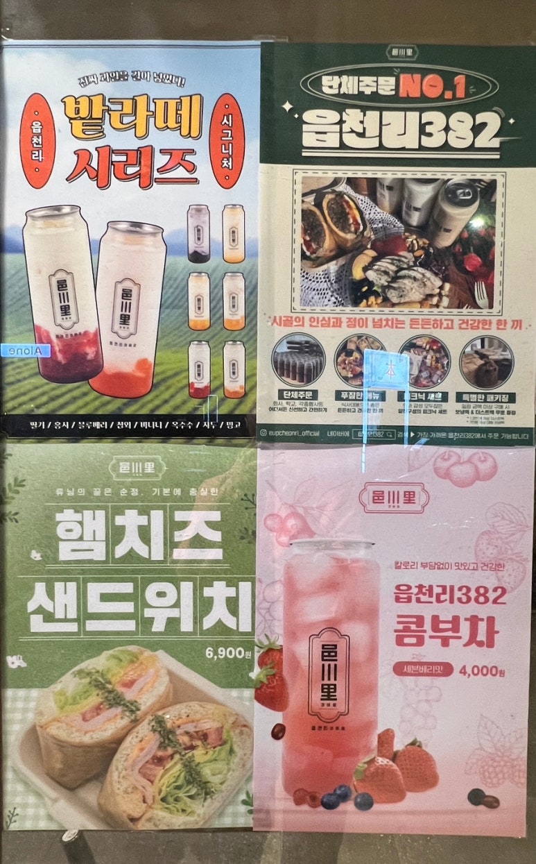 읍천리382(효자점) 이미지