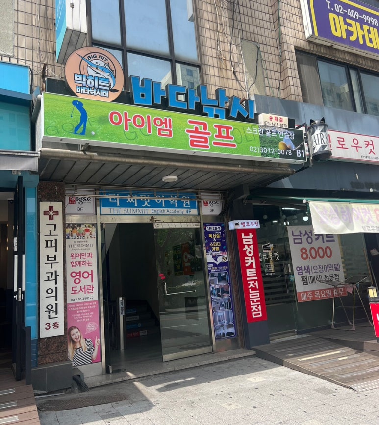 빅히트바다낚시터 이미지
