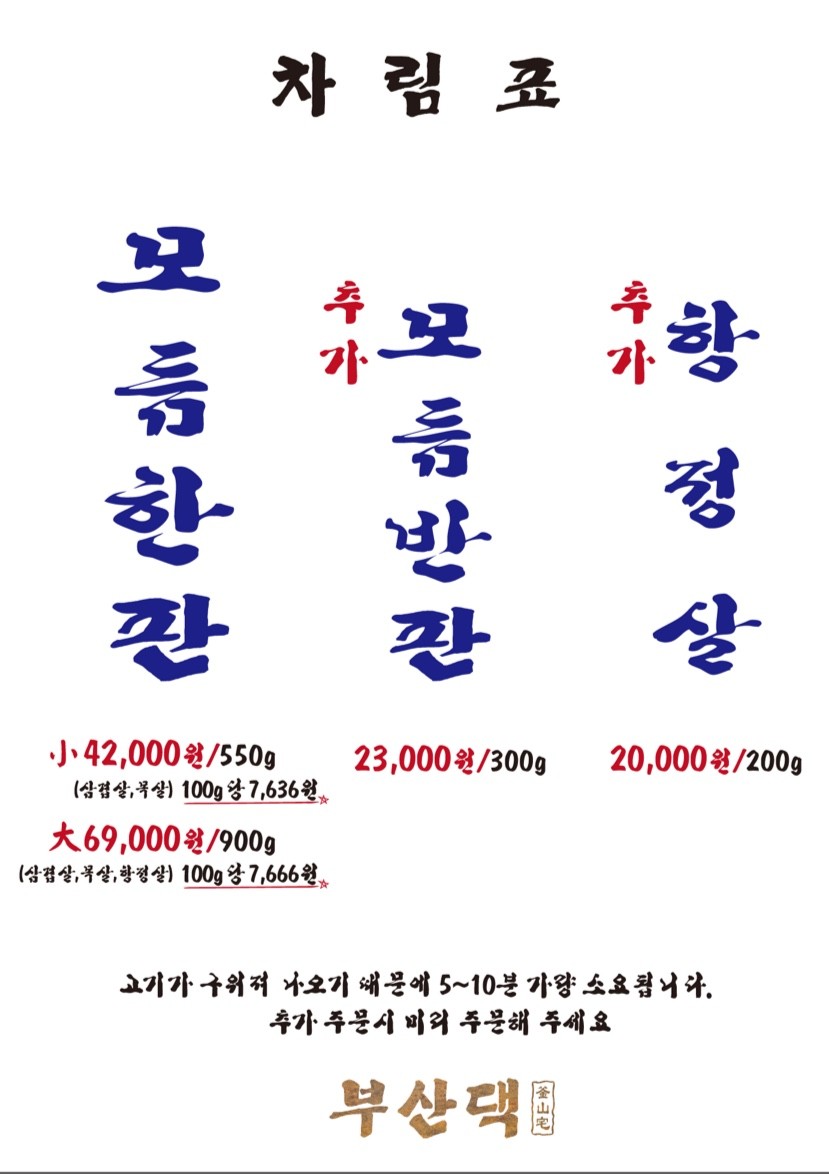병수네 이미지