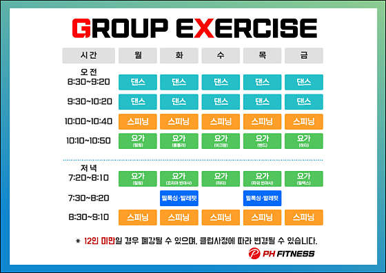 평화사우나휘트니스 이미지