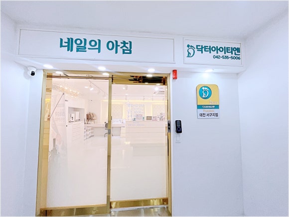 네일 아침 이미지