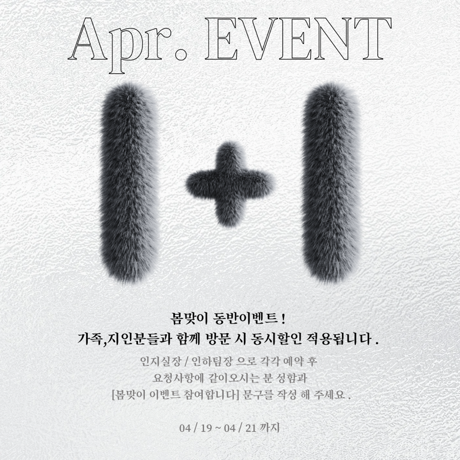 번개헤어 이미지
