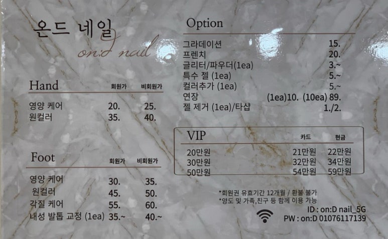 온드네일뷰티 이미지