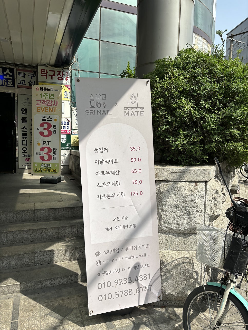 스리네일 이미지