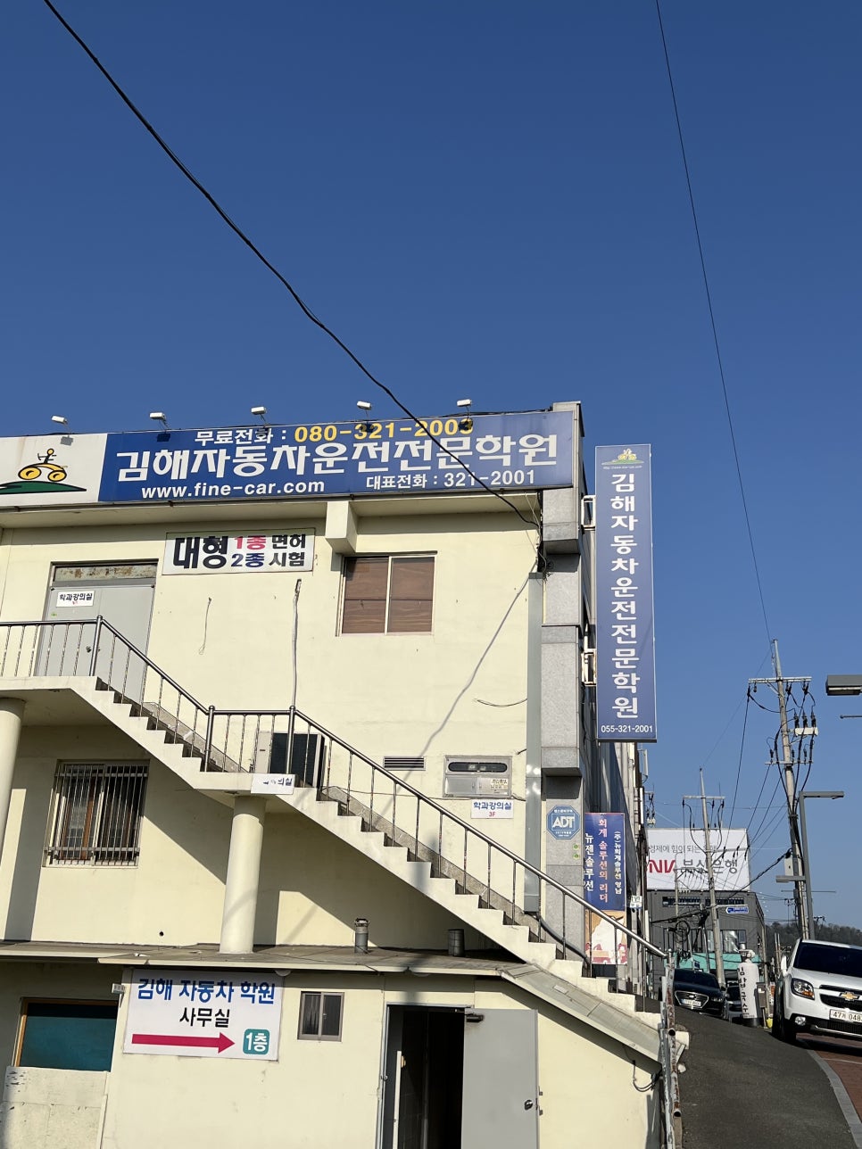 한일자동차운전전문학원 이미지