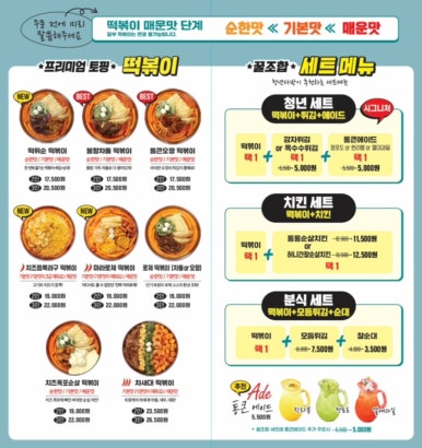 막다방 이미지