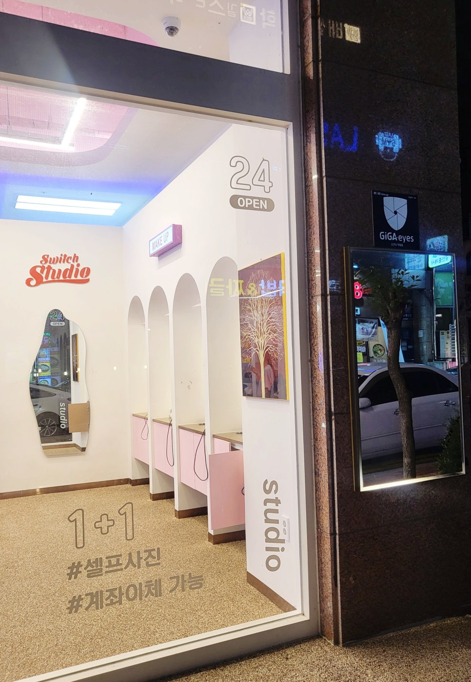 미니앤스위치 이미지
