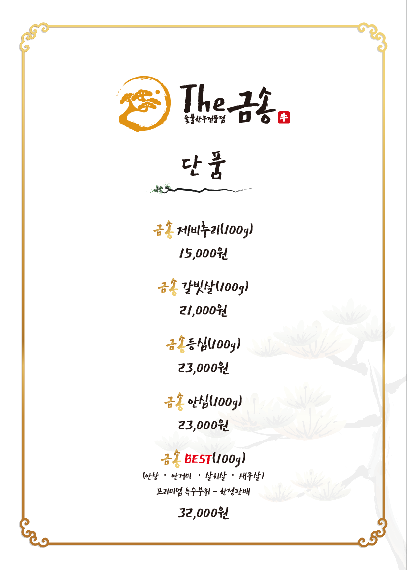 더금송 이미지