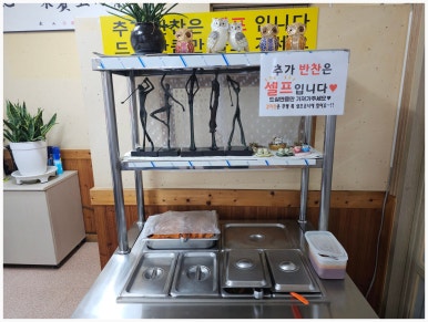 시골어탕 이미지