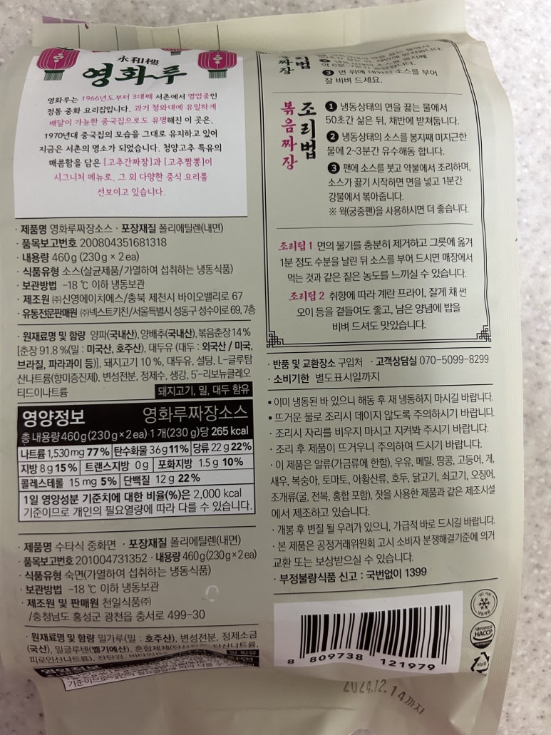 서촌식품 이미지