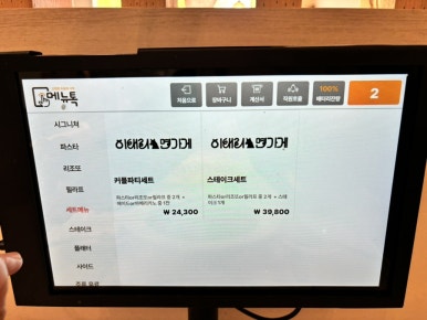 이태리면가게 이미지