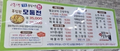 고흥댁 이미지
