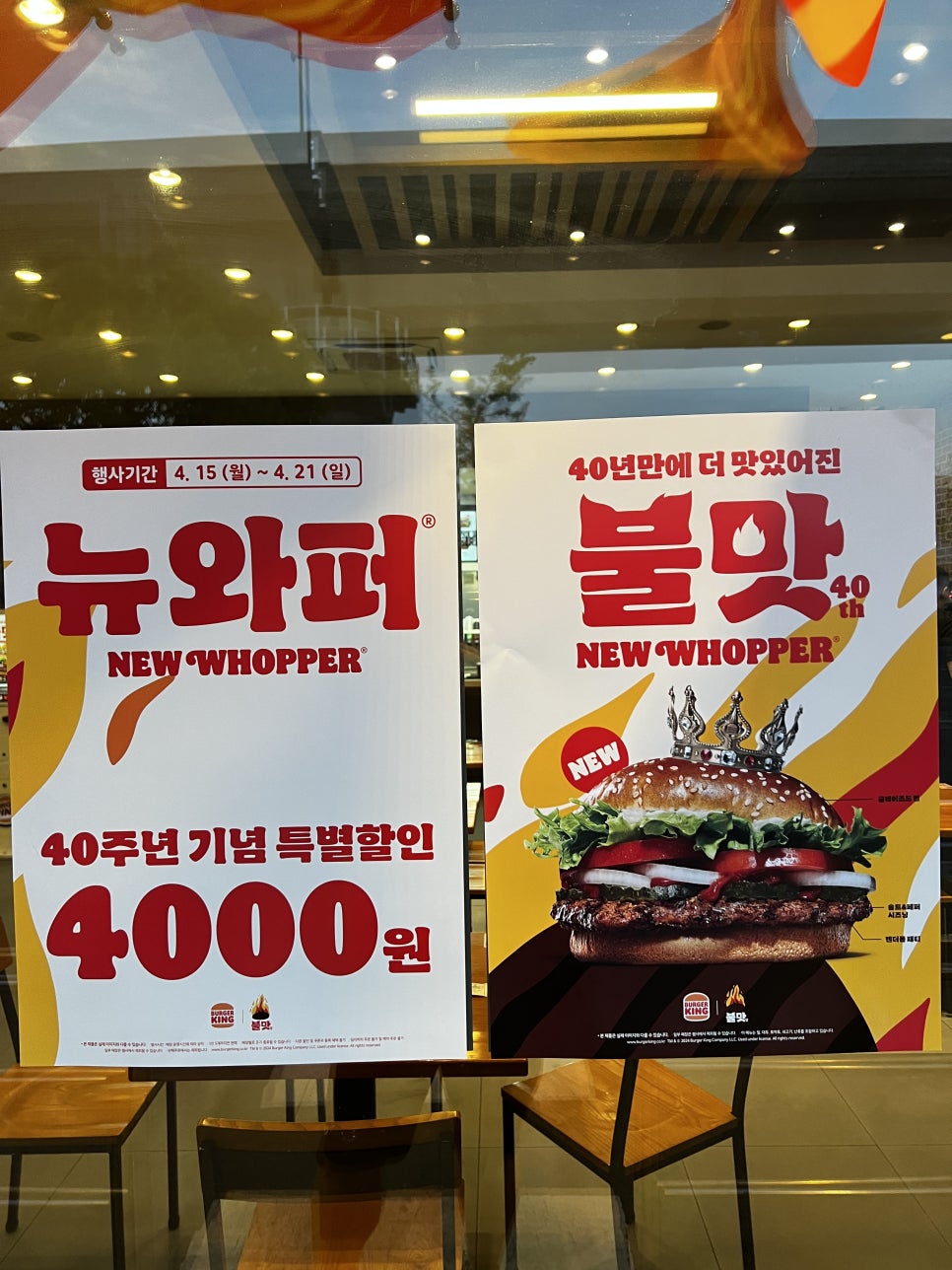 버거킹 동김해DT점 이미지