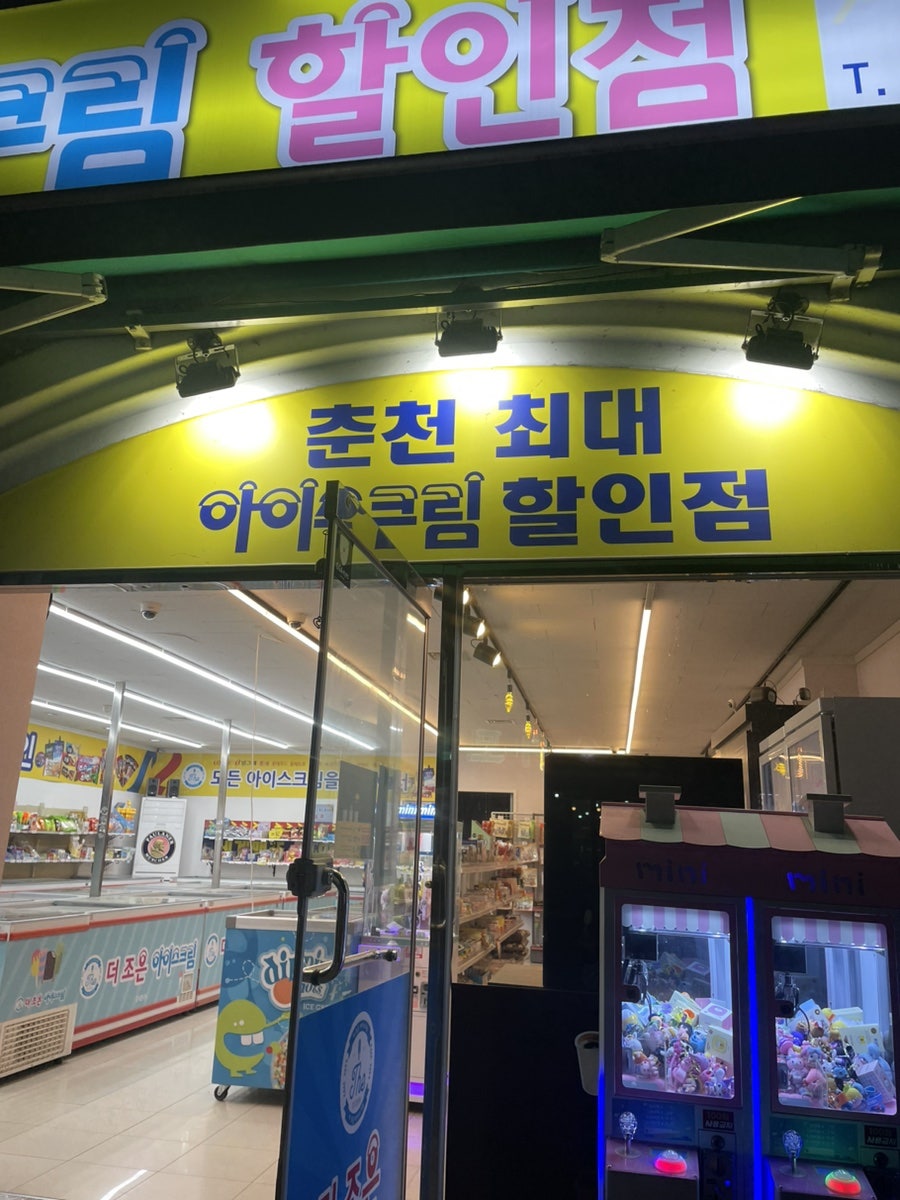 더조은아이스크림 이미지