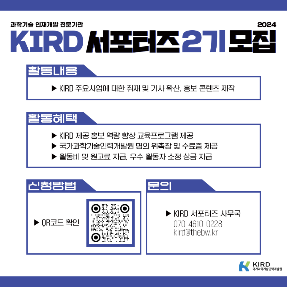 국가과학기술인력개발원 이미지