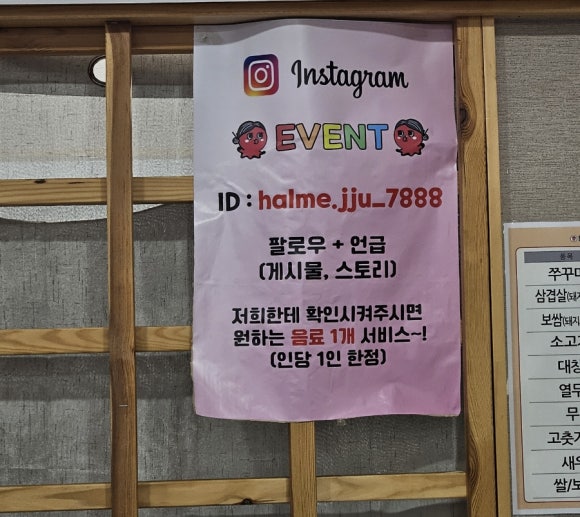 방배동할매쭈꾸미제주 이미지