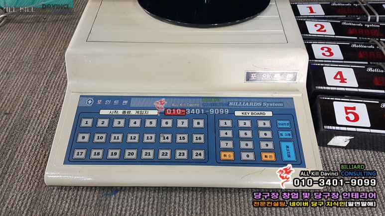 포인트당구장 이미지