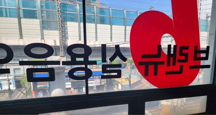 브랜뉴실용음악학원 이미지