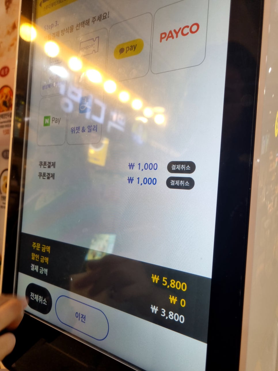 빽다방 반포고투몰2호점 이미지