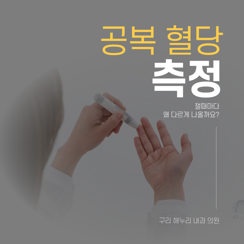 해누리내과의원 이미지