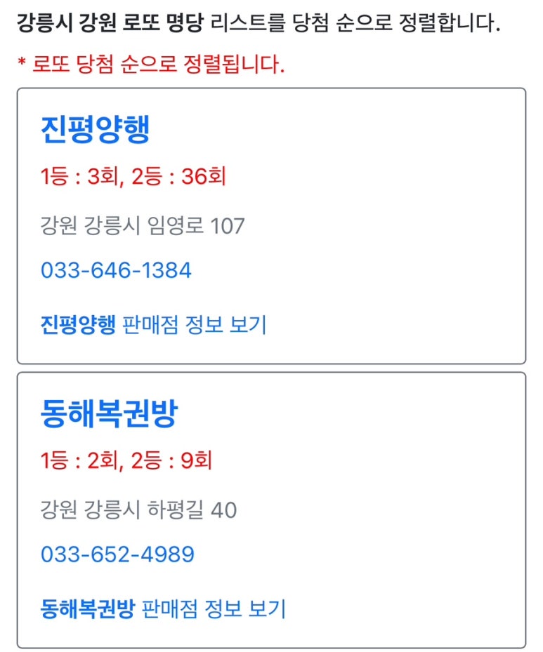 영로또 이미지