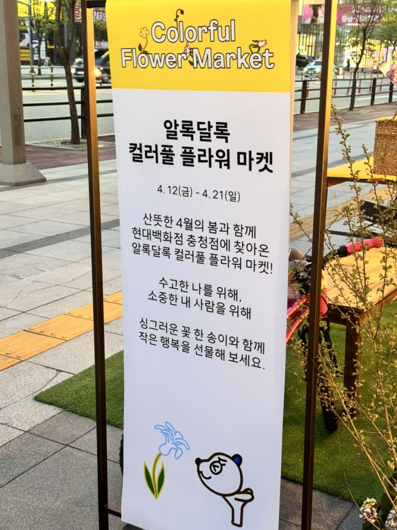 충청플라워 이미지