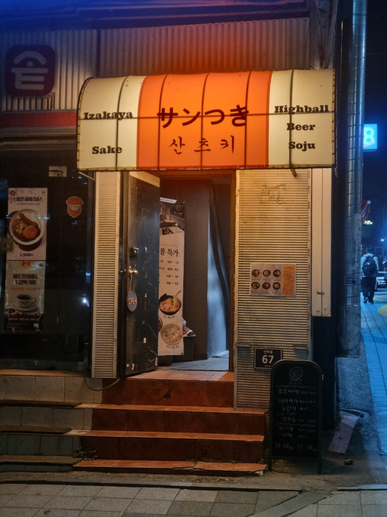 한솥도시락인하대후문점 이미지