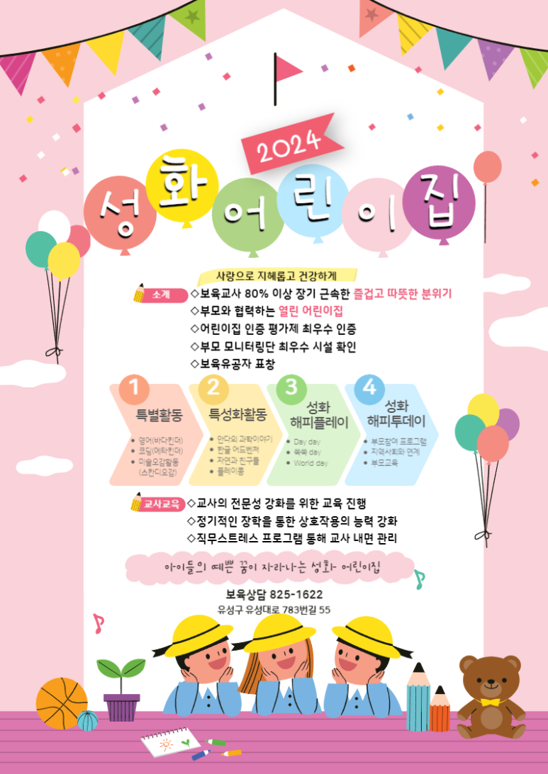 성화대전재활병원 이미지