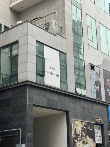 은희네 사계절 이미지