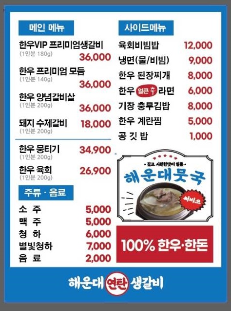 한우연탄생갈비청주복대점 이미지