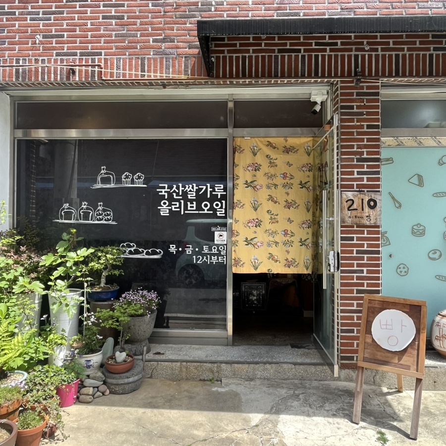 이하나빵 이미지