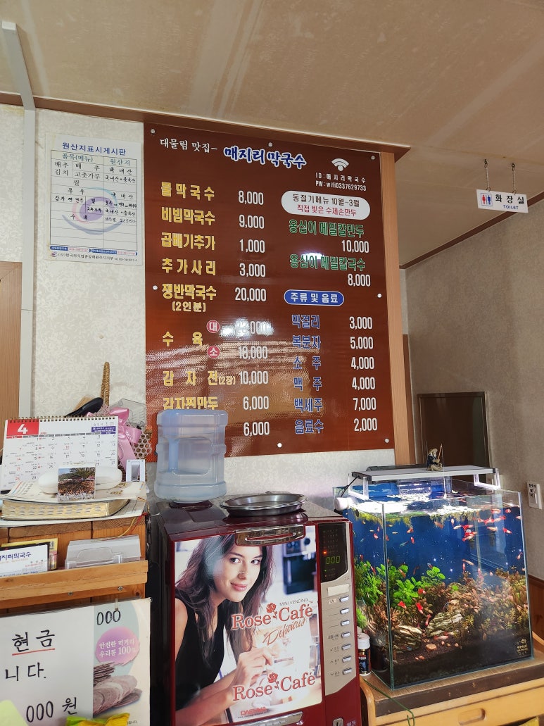 매지리막국수 이미지