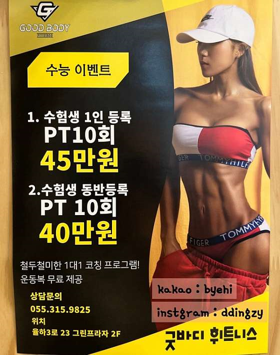 굿바디 이미지