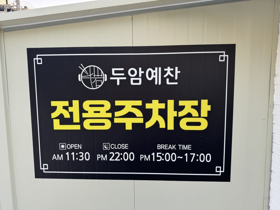두암음식점 이미지