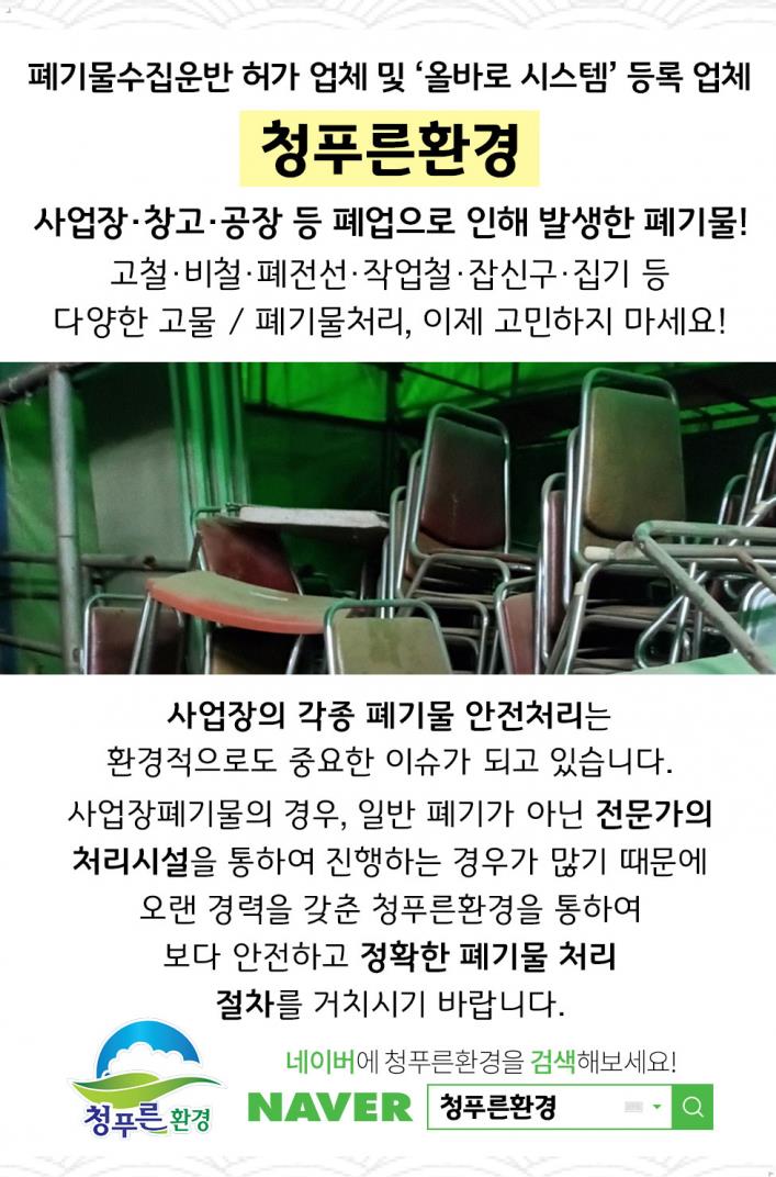 금성고철 이미지