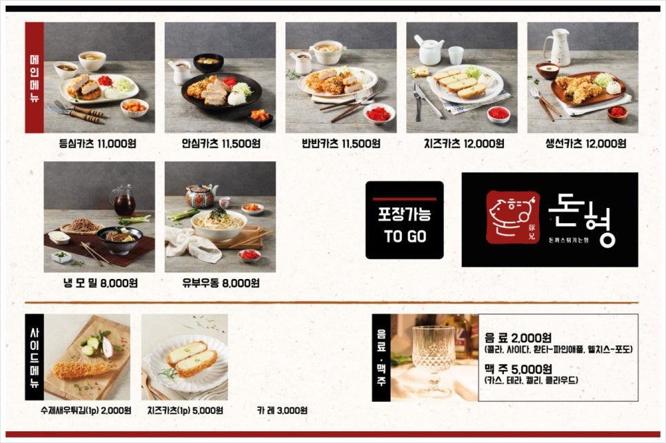 돈까스튀기는형 이미지