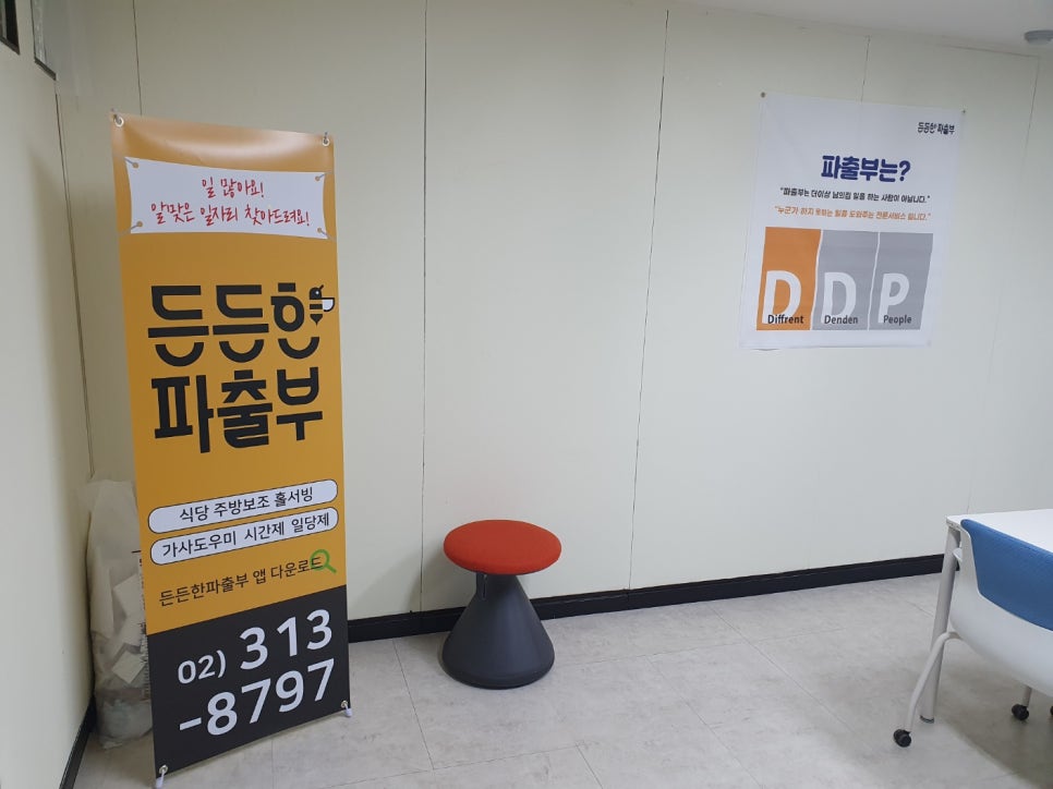 상호직업소개소 이미지