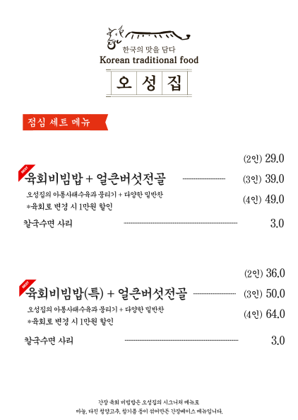 오성푸드 이미지