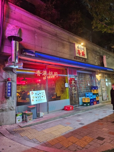 라운지목화 먹골점 이미지