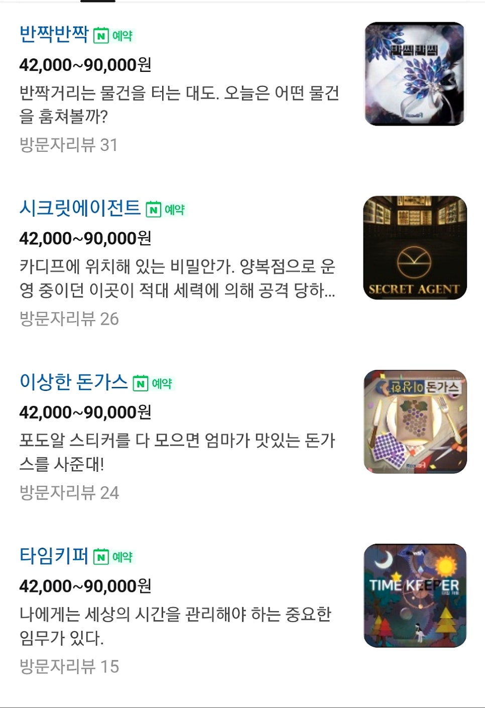룸즈에이 이미지