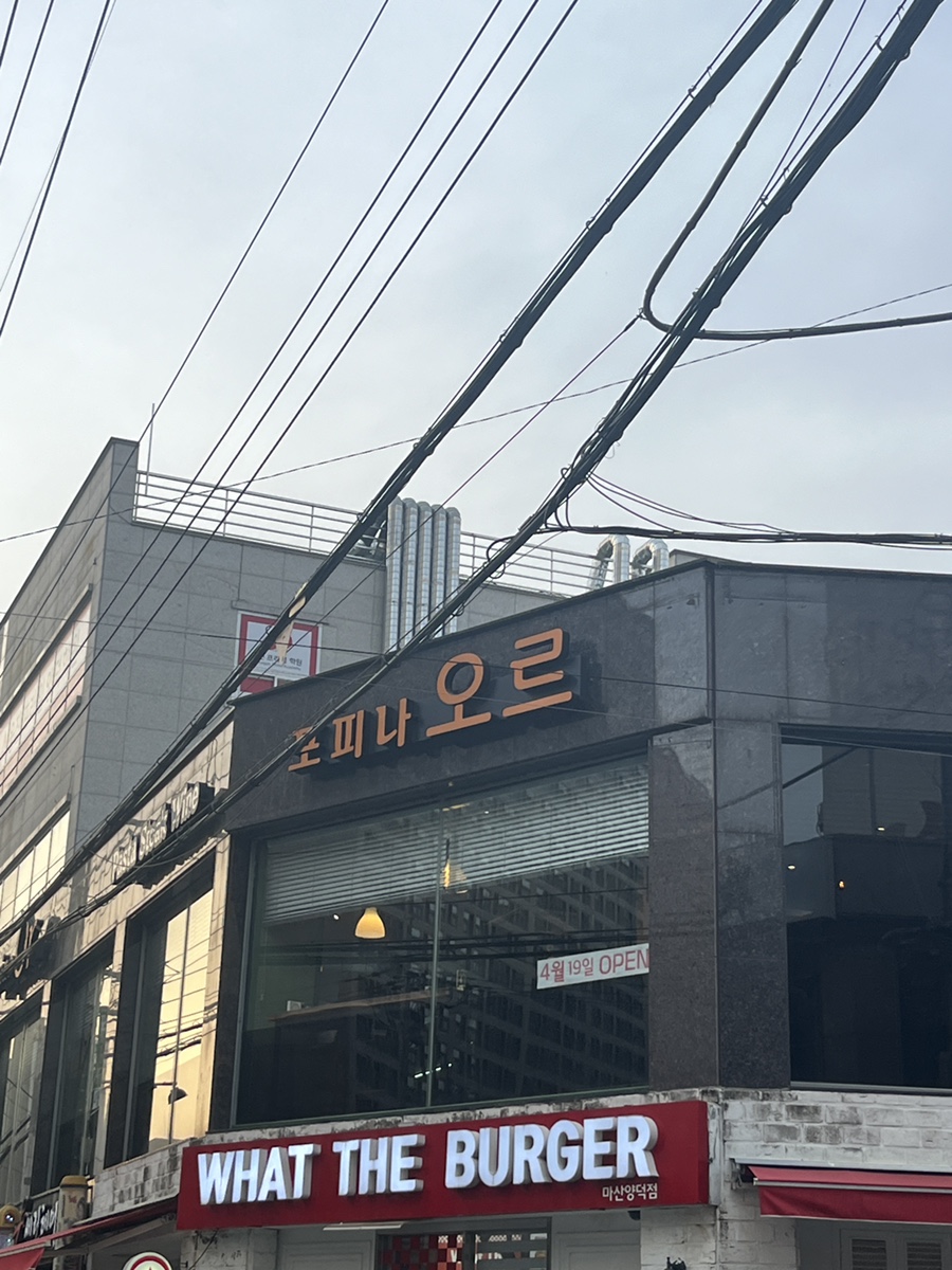 포피나오르 이미지
