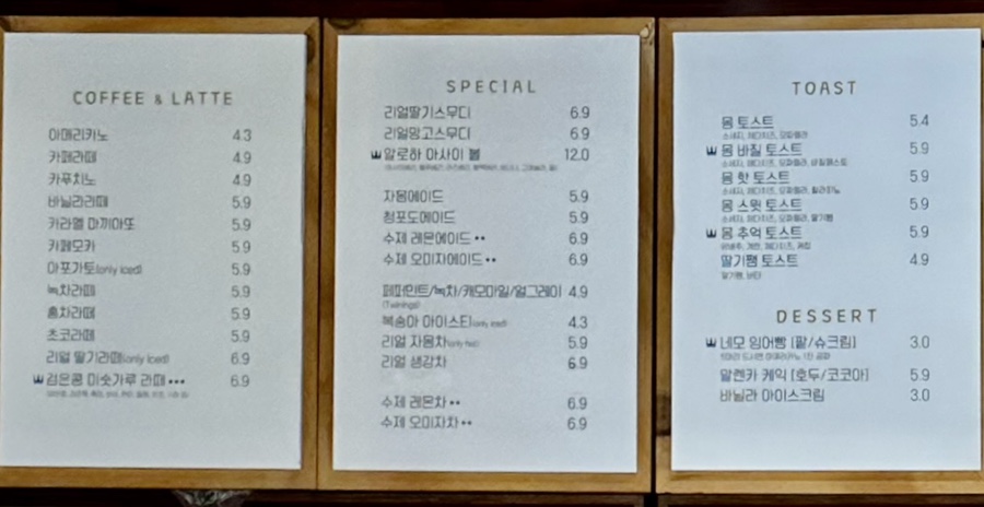 몽카페(Mong cafe) 이미지