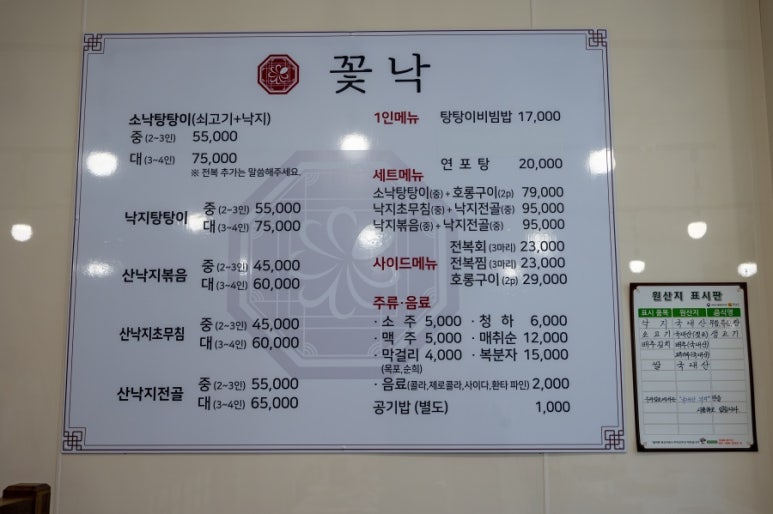 목포낙지 이미지