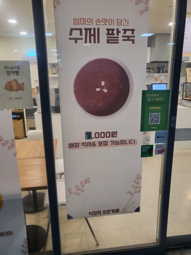 미호편의점 이미지