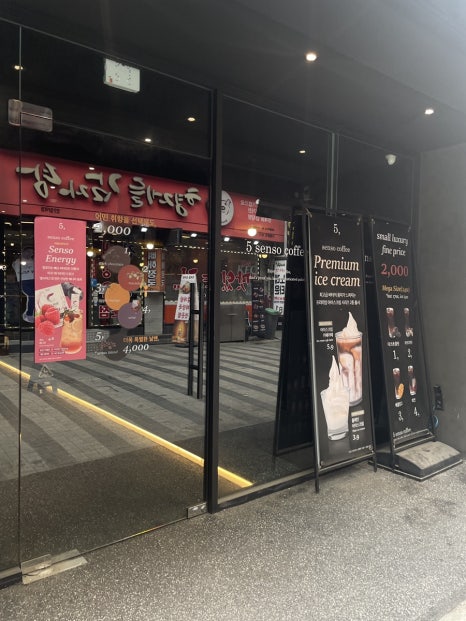 파이브센소커피 이미지
