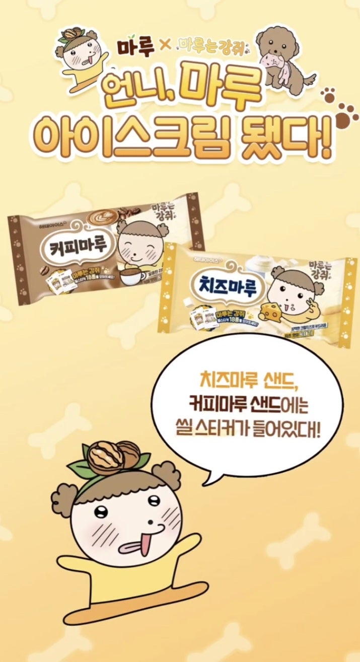 스티커마루 이미지