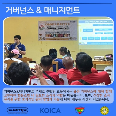 교육거버넌스협동조합 이미지